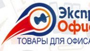 ООО ЭкспрессОфис