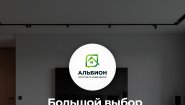 Агентство "Альбион"