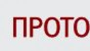Протос Групп