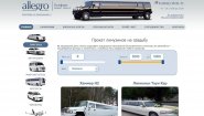Allegro - Volgograd прокат авто