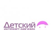 Интернет-магазин Детский