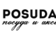 Посуда в дом