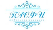 Профи - мебельная компания Профи - мебельная компания