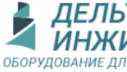 Дельта-инжиниринг