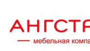 Ангстрем
