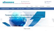 ДИНАМИКА. Комплексный интернет-маркетинг