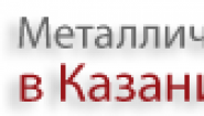 Регион-Казань