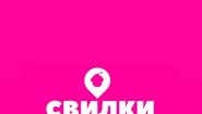 Свилки - магазин для кондитера