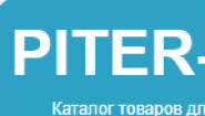 Piter-Intex