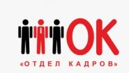 Телефоны кадров