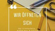 NOW DEUTSCH, центр изучения немецкого языка