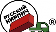 Русский Кирпич