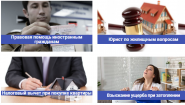 Центр юридических услуг Договор78