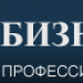Бизнес-партнер