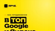 Разработка и продвижение интернет-магазинов