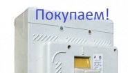 Покупаем дорого! Автоматические выключатели КЭАЗ, КОНТАКТОР ВА5543, 5541, ВА5739, 5139, ВА5735, 5135 Покупаем дорого! Автоматические выключатели КЭАЗ, КОНТАКТОР ВА5543, 5541, ВА5739, 5139, ВА5735, 5135