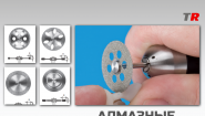 Алмазные диски из Германии для разрезания коронок Drendel+Zweiling в наличии