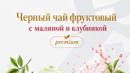 Китайский чай (улун, пуэр, габа) в Челябинске