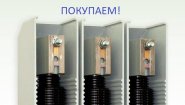 Покупаем дорого! Вакуумные выключатели LD8, ISM, BB/TEL, ВВР-10, ВВУ-СЭЩ Покупаем дорого! Вакуумные выключатели LD8, ISM, BB/TEL, ВВР-10, ВВУ-СЭЩ