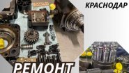 Ремонт гидронасоса rexroth a10vno Краснодар
