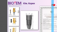 BIOTEM дентальные имплантаты Юж. Корея АКЦИЯ