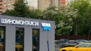 В шиномонтажную сеть требуются сотрудники! Работа вахтовым методом.