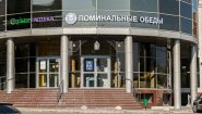 Поминальные обеды в Казани - зал в Азино и Горках
