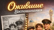 Оживление фото, мини фильм.