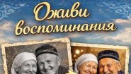 Оживление фото, мини фильм.