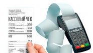 Кассовые и товарные чеки для отчетности под ключ Кассовые и товарные чеки для отчетности под ключ