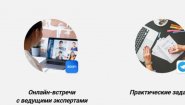 Курс «Онлайн Тревел Эксперт» — эффективное начало карьеры в туризме с гарантией результата