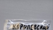 Королевский мухомор порошок (50 грамм)