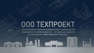 Проектирование объектов капитального строительства Проектирование объектов капитального строительства