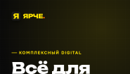 Разработка и продвижение интернет-магазинов Разработка и продвижение интернет-магазинов