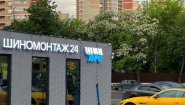 Шиномонтажник вахтой — стабильный доход от 80 000 руб. Шиномонтажник вахтой — стабильный доход от 80 000 руб.