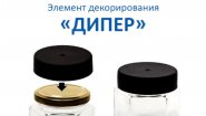 Дипер. Для крышек ТО-58, ТО-66, ТО-82. Дипер. Для крышек ТО-58, ТО-66, ТО-82.