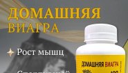 «Домашняя виагра» — Тонгкат Али: природная энергия и мужское здоровье